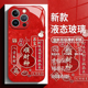 顺财神葫芦适用苹果17手机壳iphone16promax红色15书法14plus好运13mini玻璃12新款 11新年x马年8女xr
