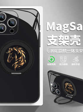 黑色金马适用苹果16promax磁吸手机壳华为mate60pro支点壳iphone15带支架马年pura70小米14Ultra本命年13男12