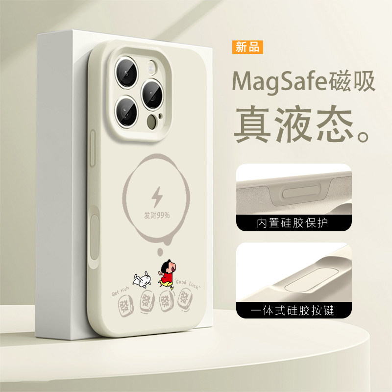 蜡笔小新适用苹果17promax磁吸手机壳16华为Pura80简约iphone15液态硅胶mate70新款14镜头全包13发财60暴富女