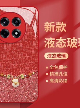 福字招财猫适用一加13手机壳1+ace3红色12新年11玻璃2v新款10pro蛇年9r本命年9rt女款8t国风oppo保护套7小众