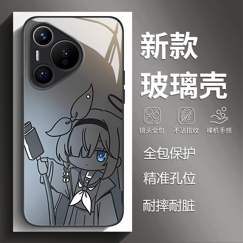 蔚蓝档案手机壳适用华为系列