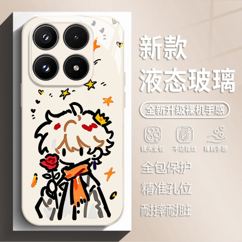 小王子手机壳适用小米红米