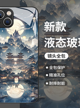 山水画风景适用小米17promax手机壳15ultra日系14国潮k80中国风k70动漫13红米note12古风60玻璃k50高级感k40s