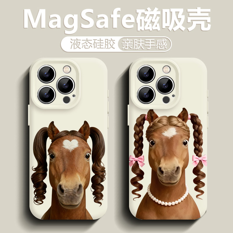 抽象马头适用苹果17promax磁吸手机壳16华为Pura80马年iphone15液态硅胶mate70新款14搞怪全包13趣味60本命年
