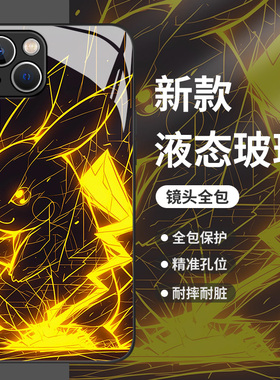 光线皮卡丘适用小米17promax手机壳15男生14ultra红米k90创意k80耿鬼k70宝可梦k60动漫note13玻璃k50新款k40