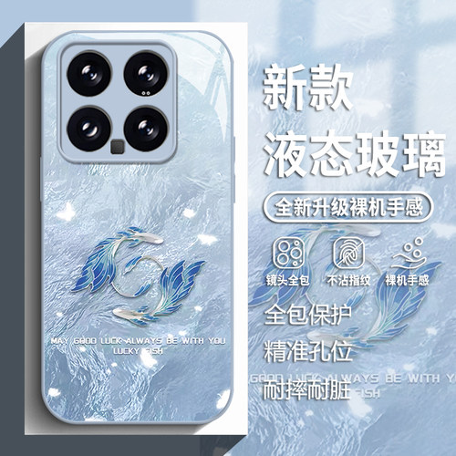 冰川双鱼手机壳适用小米系列