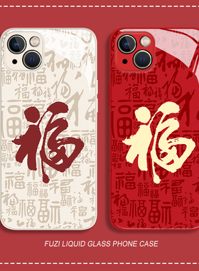 红色福字适用小米14手机壳k70套11ultra红米note13本命年k60pro龙年12s新年10玻璃k50新款k40喜庆k30文字男女