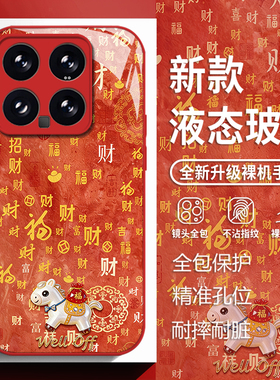 百福钻石小马适用小米17promax手机壳15ultra红米k90红色k80新年k70马年note14玻璃k60新款13男女12/k50/k40s