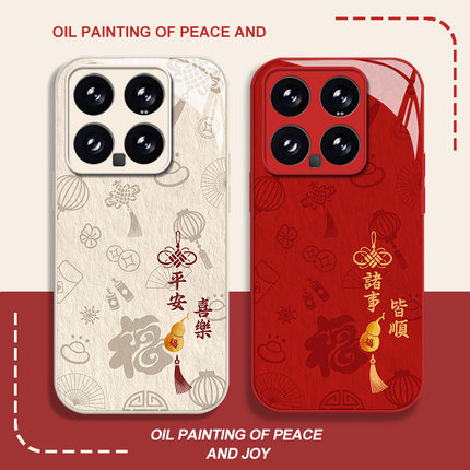 平安喜乐适用小米17promax手机壳15ultra红米k90马年k80情侣k70红色note14玻璃k60新款13新年12本命年k50/k40