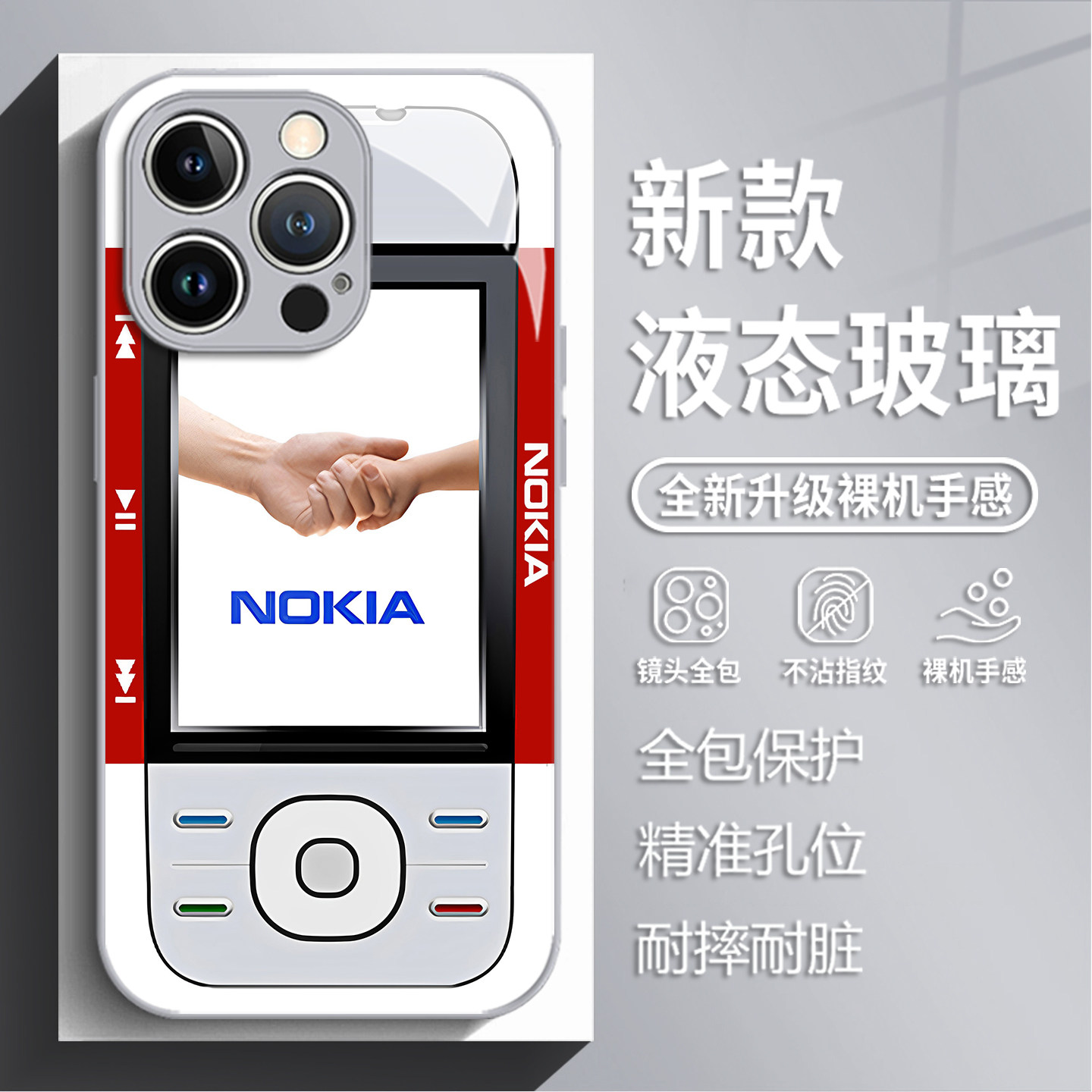 诺基亚适用苹果17promax手机壳iphone16pro复古15plus创意14握手13mini大哥大12新款11趣味x搞怪8玻璃xr/xs/7