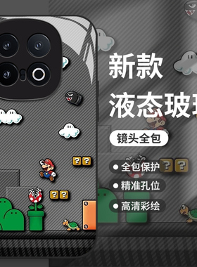 黑色马里奥适用iqoo13手机壳iqooneo9超级玛丽12pro动漫11s玻璃8se新款10卡通7男生6全包vivo爱酷5防摔z1/u3x