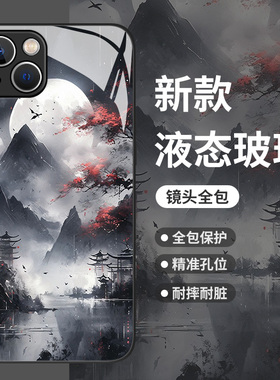 水墨风景适用华为mate60pro手机壳nova13荣耀300/200玻璃pura70国风12男100新中式90山水画p50古风magic7新款