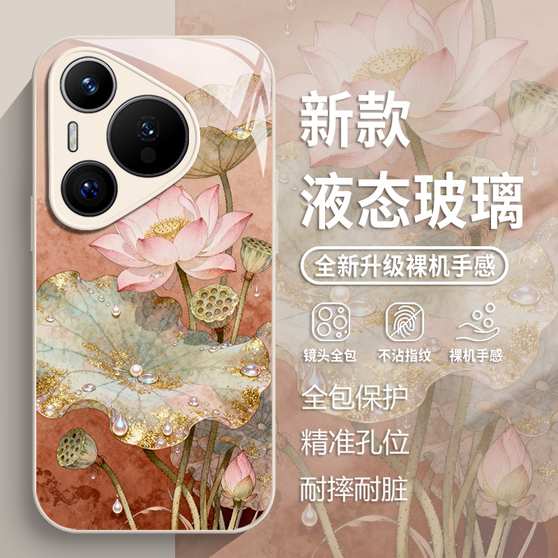 水墨荷花手机壳适用华为系列