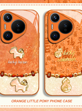 橙色小马适用华为mate80手机壳pura70pro本命年nova14马年p60新年50玻璃13新款40葫芦30男女12全包11防摔10/9