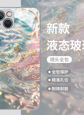 流水生金适用iqoo12手机壳iqooneo8多巴胺11s创意10pro时尚noe7se玻璃9新款6高级感vivo爱酷5网红z3女款u1x套