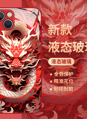 龙年剪纸适用小米14手机壳k70中国风11ultra红米note13国潮k60pro新年12s玻璃10新款k50本命年k40红色k30男生