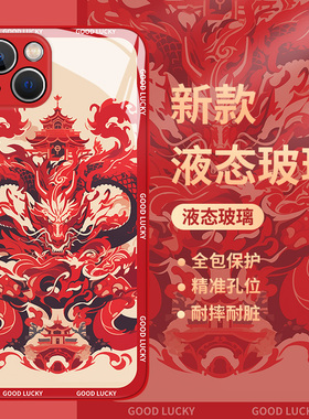 十二生肖适用小米14手机壳k70新年11ultra红米note13红色k60pro龙年12s玻璃10新款k50高级感k40本命年k30国风