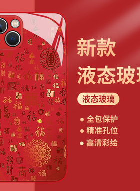 百福图适用小米15手机壳14pro红米k80蛇年k70本命年note13玻璃k60新款12新年11ultra小众k50国风10红色k40s套