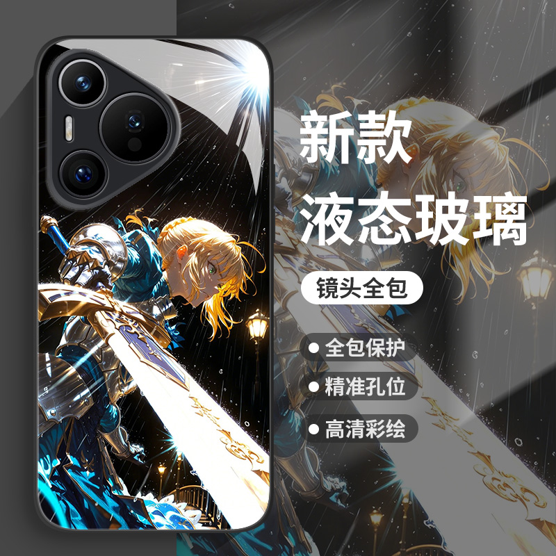 阿尔托莉雅手机壳适用华为系列