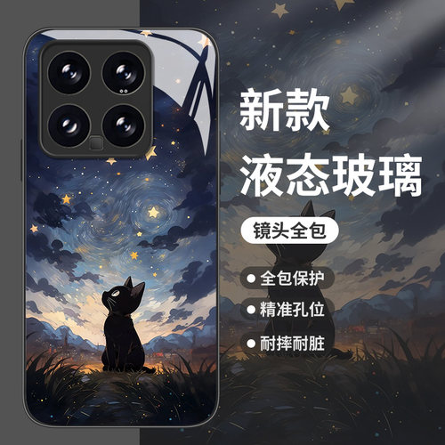星空猫咪手机壳适用小米系列