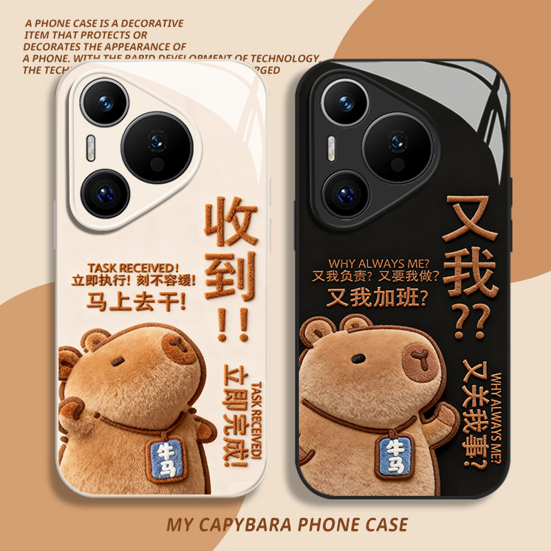 又我水豚适手机壳适用华为系列