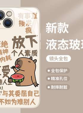 放下素质适用小米14手机壳k80吧啦k70卡皮巴拉11ultra红米note13水豚k60pro玻璃12s新款10佛系k50文字k40发疯