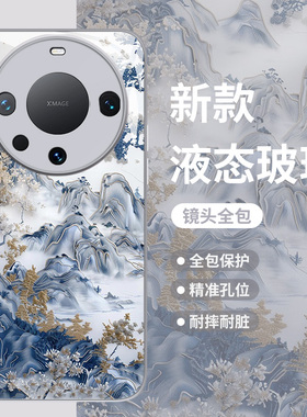 青花瓷山水适用华为mate60pro手机壳pura70荣耀100国风90新中式nova13/12古风magic6玻璃50新款11高级感80/40
