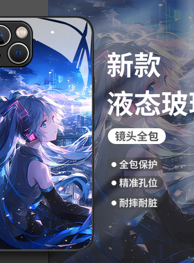 miku初音未来适用一加13手机壳1+ace5二次元12动漫11玻璃3新款2v卡通10pro女生9r个性9rt保护套8t防摔oppo/7