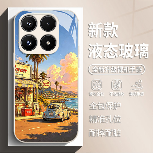美式复古海岸手机壳适用小米红米