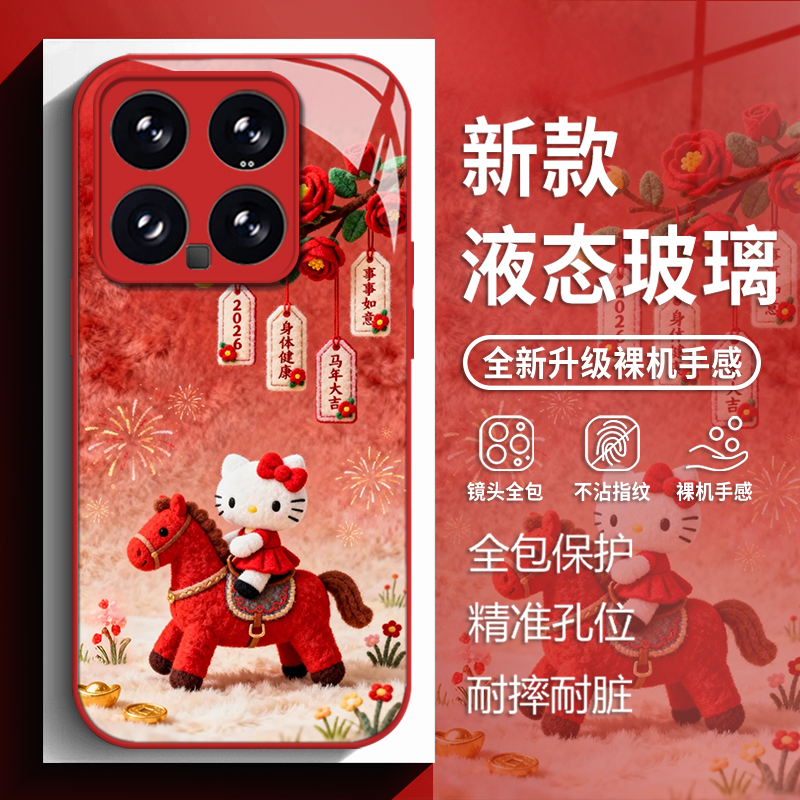 马年凯蒂猫手机壳适用小米系列