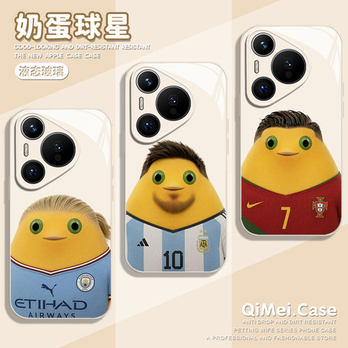 奶蛋球星手机壳适用华为系列