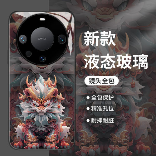 国风麒麟手机壳适用华为系列