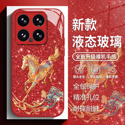 闪粉奔马适用小米17promax手机壳15ultra红米k90敦煌k80红色k70新年note14玻璃k60新款13本命年12马年k50/k40