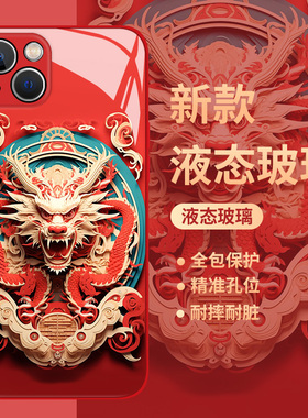 新年十二生肖适用vivox100手机壳x90s红色s17pro中国风x80龙s16e本命年x70新款s15国潮x60高级感x27年x50/x30