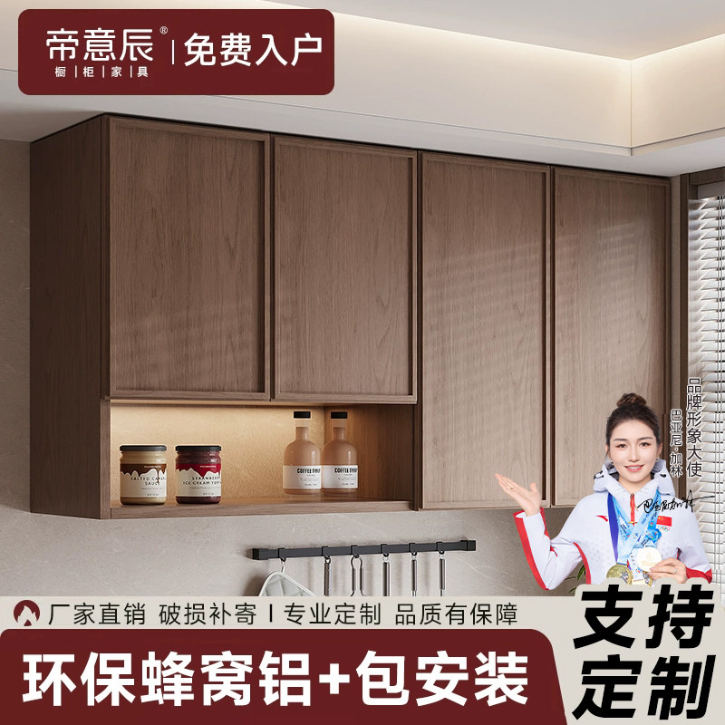 铝合金吊柜客厅墙上落地收纳柜飘窗柜阳台浴室柜厨房悬空壁柜定制