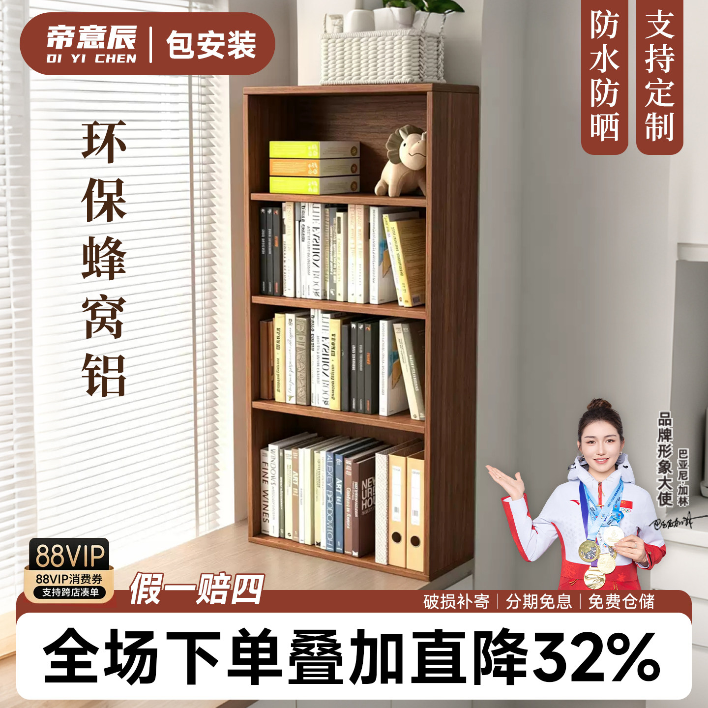 蜂窝铝一体靠墙落地书架收纳