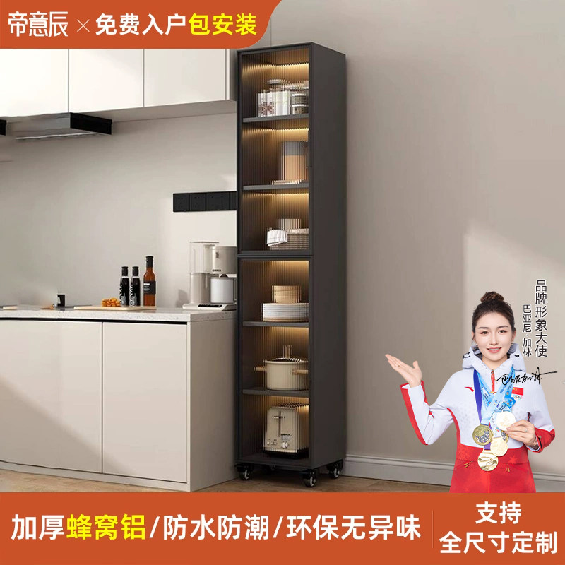 铝合金夹缝柜冰箱电器缝隙储物柜子厨房收纳柜带轮窄柜餐边柜定制