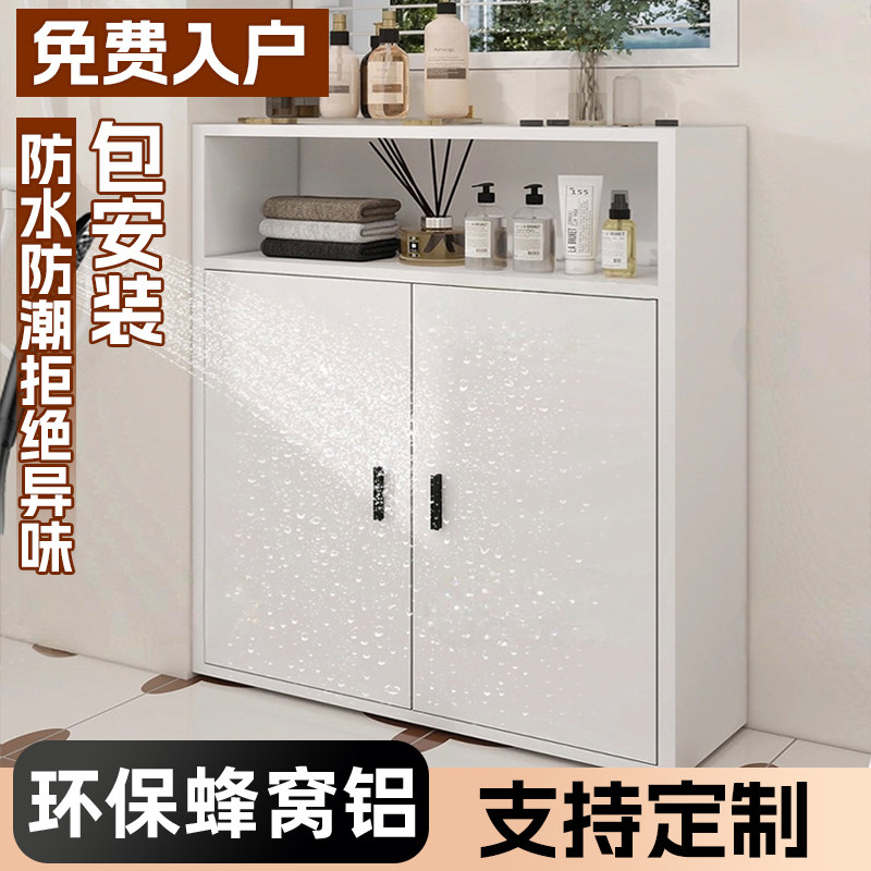 【热销新款】蜂窝铝浴室收纳柜子