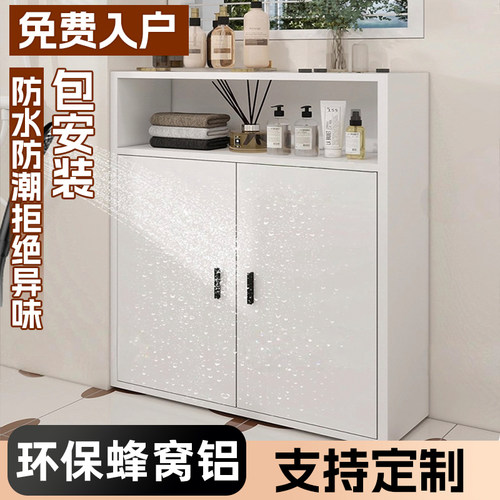 【热销新款】蜂窝铝浴室收纳柜子