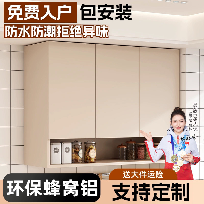 铝合金吊柜家用阳台收纳柜卫生间墙上储物柜厨房调料柜墙壁柜定制