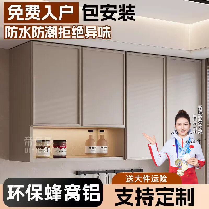 吊柜铝合金客厅地柜飘窗柜阳台浴室柜厨房收纳柜墙上悬空壁柜定制