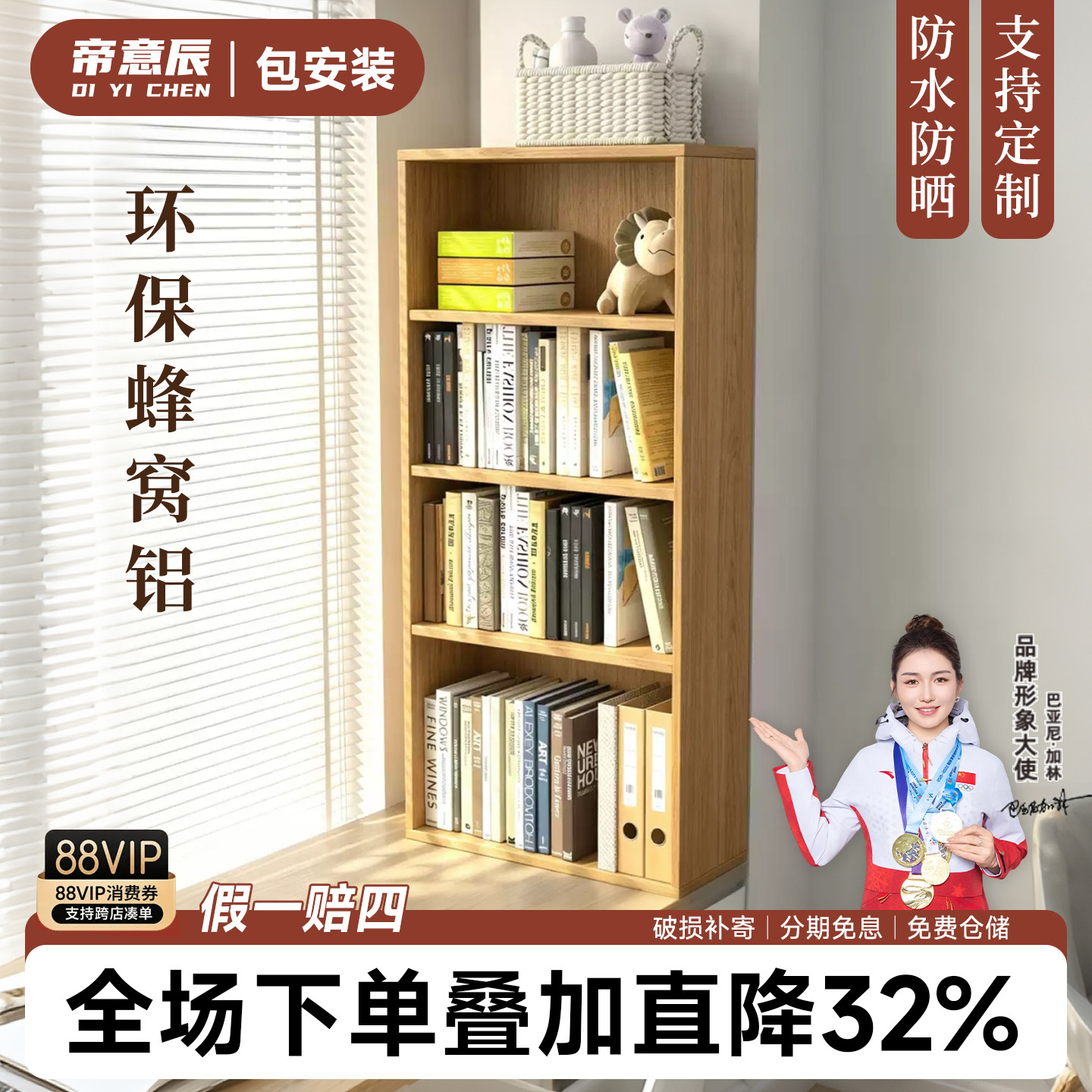 蜂窝铝一体靠墙落地书架收纳
