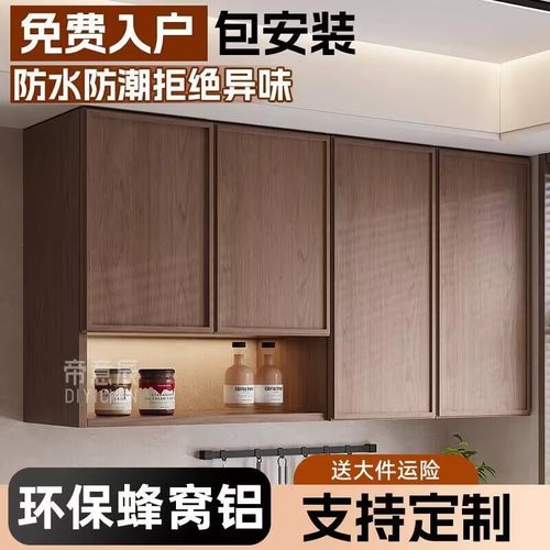 【热销新款】蜂窝铝环保收纳吊柜