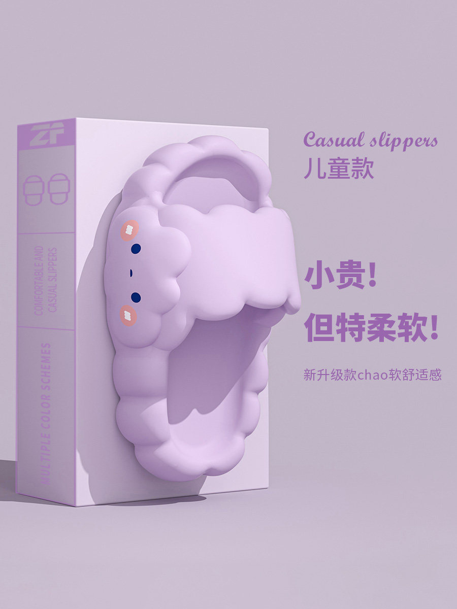 儿童拖鞋2024新款女孩夏天外穿浴室防滑防臭eva踩屎感居家轻便男