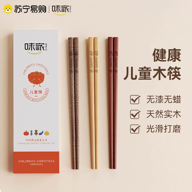 健康儿童筷子抗菌防霉家庭专用6-12岁专用幼儿园宝宝筷木质筷小孩