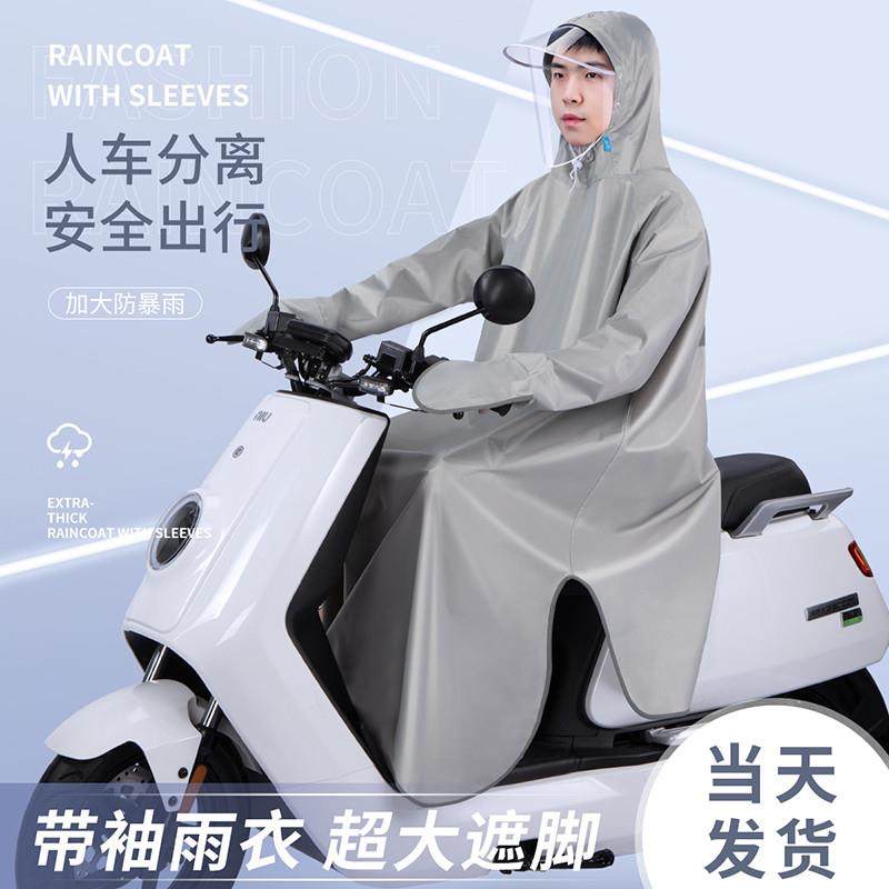 电动机车雨衣连身有袖长版全身防暴雨成人单人男款人车分离雨披