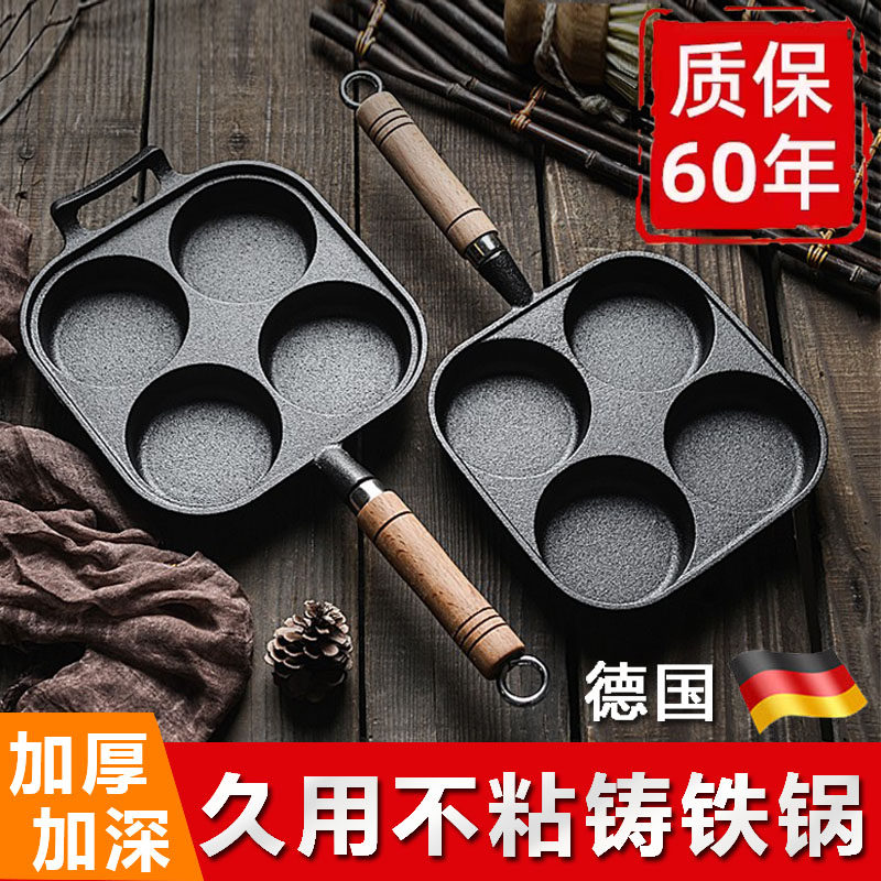 德国铸铁锅汉堡肉饼机科技商用加厚四孔煎蛋不粘摆摊小煎饼模具
