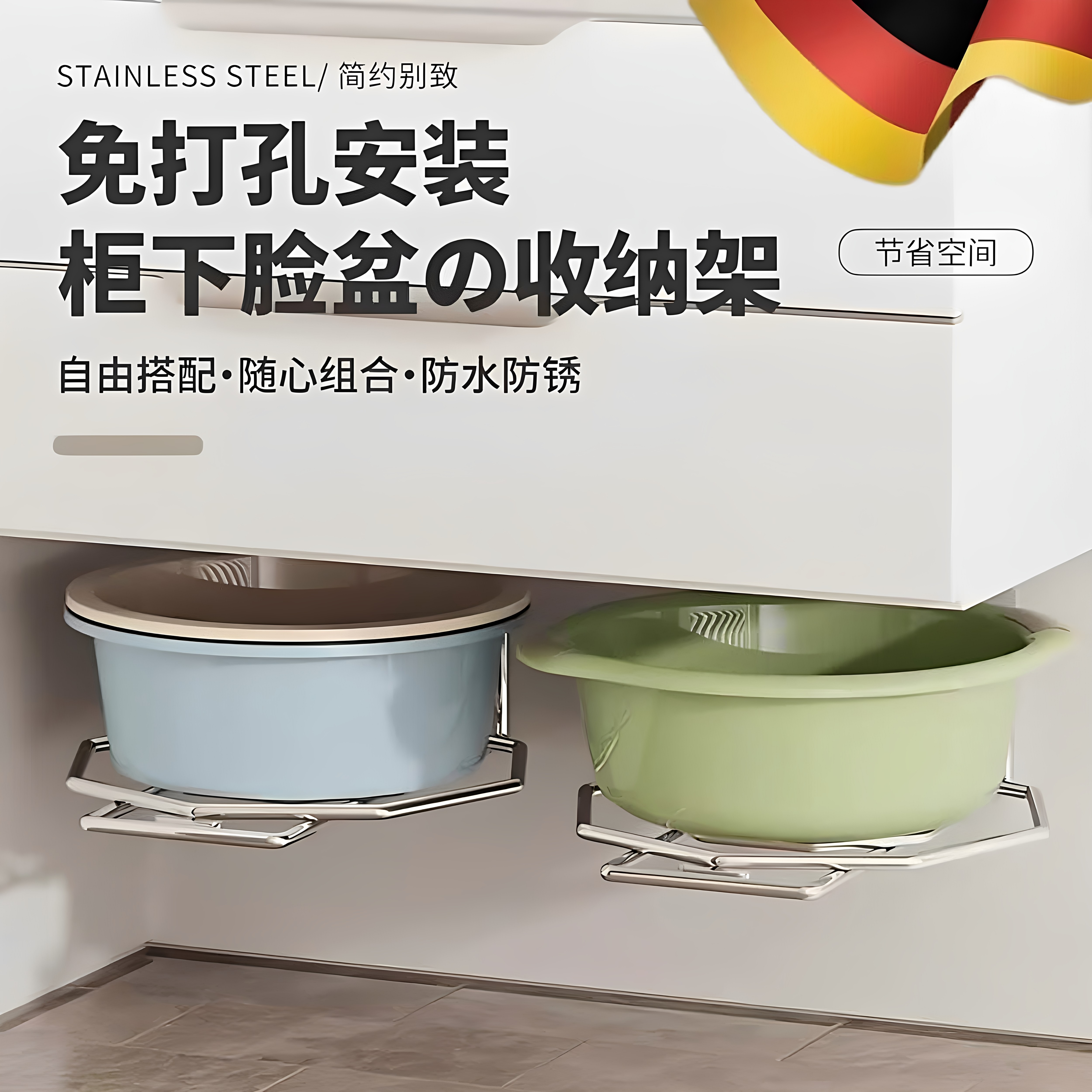 脸盆收纳层架化妆室浴室柜下免打孔洗漱台挂盆神器挂钩洗脸盆置物