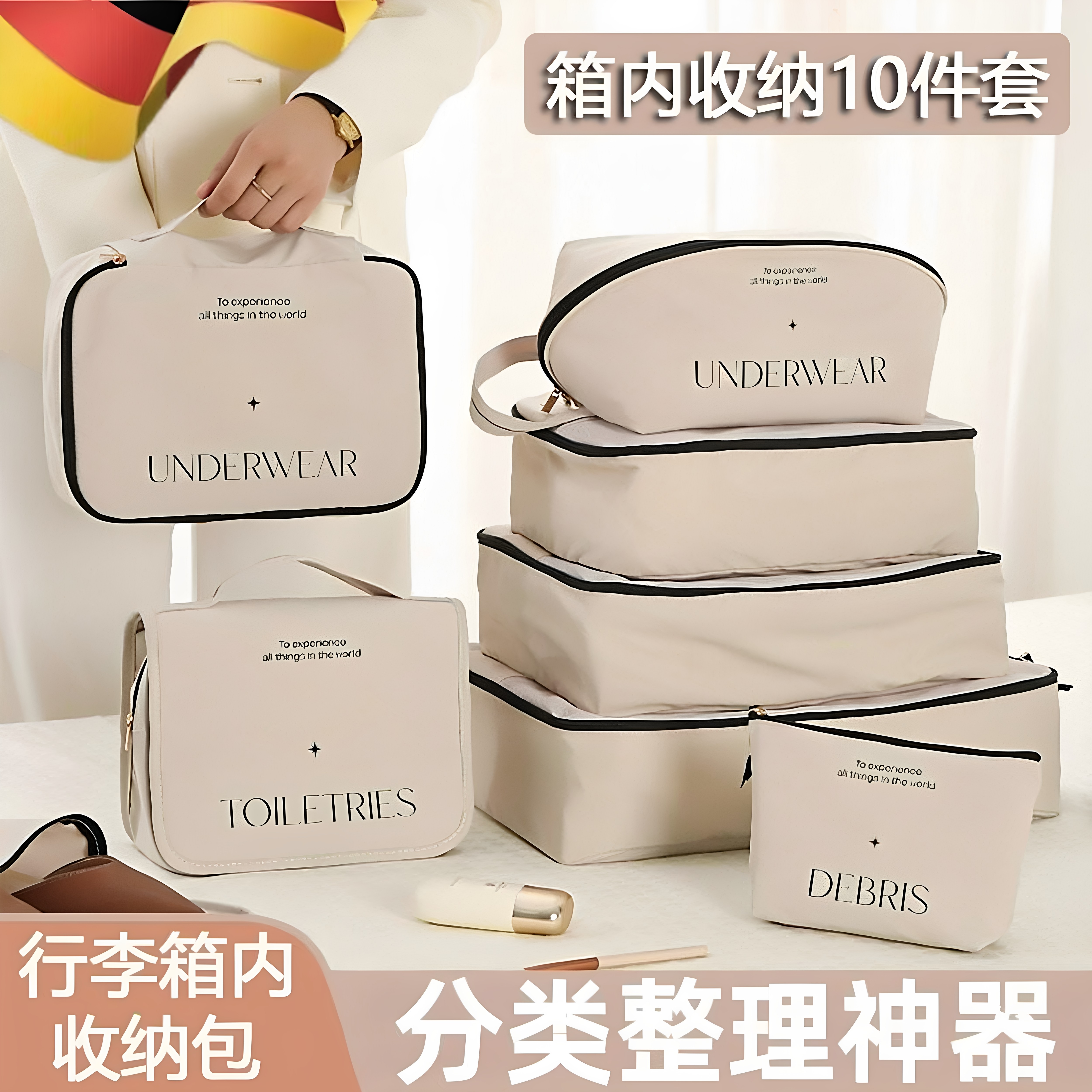 旅行收纳袋布艺收纳包出差防水内衣内裤衣物行李箱分类衣服分装袋