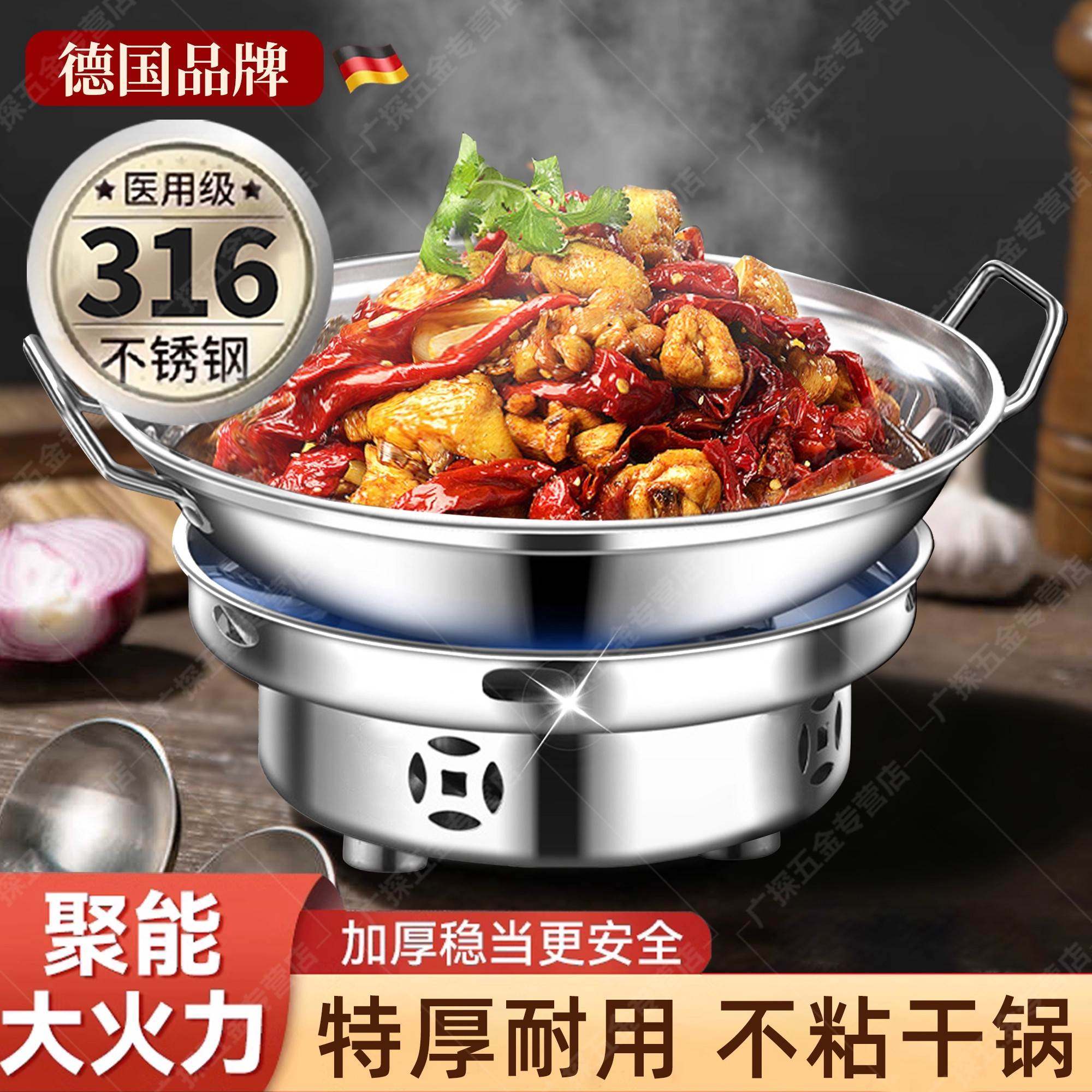 德国干锅锅具316食品级商用酒精炉饭店酒精炉子小火锅专用不锈钢